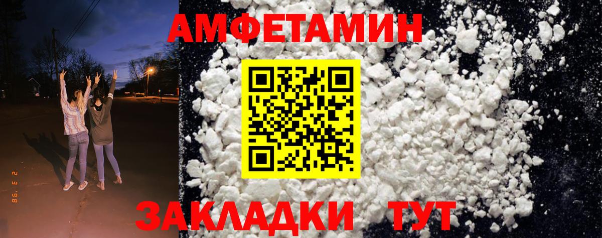 Amphetamine VHQ  АМФЕТАМИН  Сосновоборск  Вход с VPN 