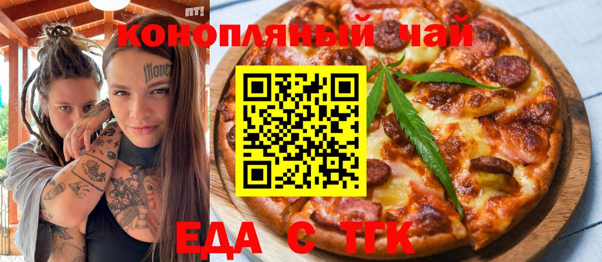 Cannafood марихуана  Вход с VPN  Сосновоборск 