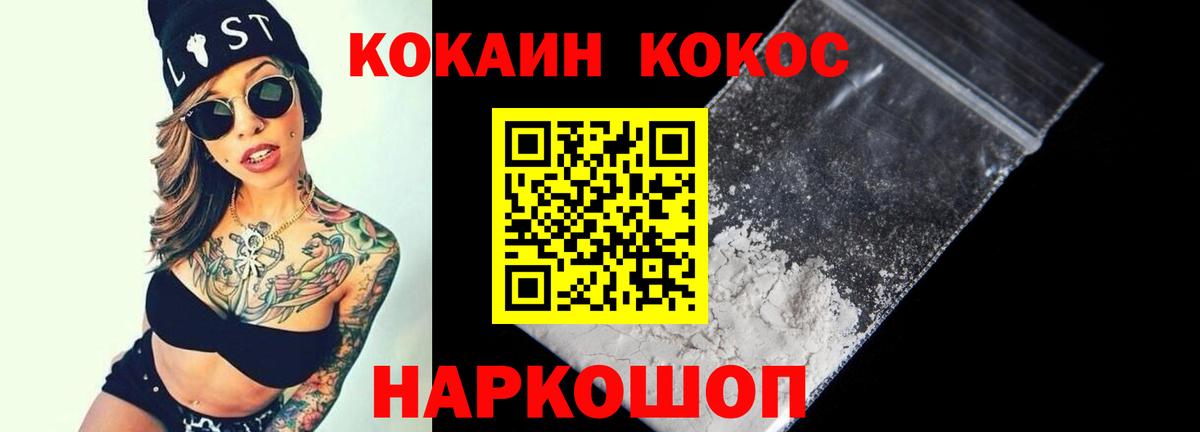 Cocaine Перу Сосновоборск