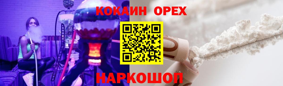 Cocaine Перу  Cocaine Боливия  Сосновоборск  Вход с VPN 