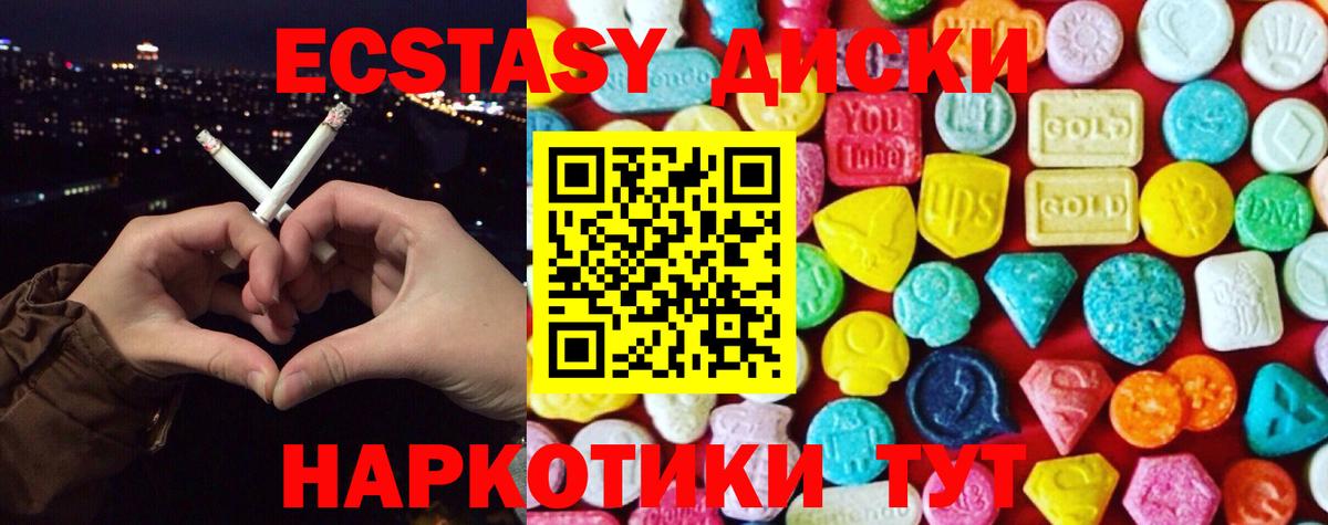 Ecstasy mix  Вход с VPN  Сосновоборск  ЭКСТАЗИ  ЭКСТАЗИ 300 mg 