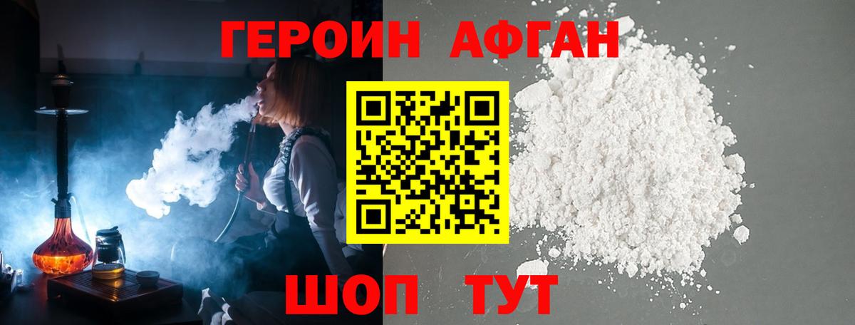 ГЕРОИН Heroin  ГЕРОИН  Сосновоборск  Вход с VPN 