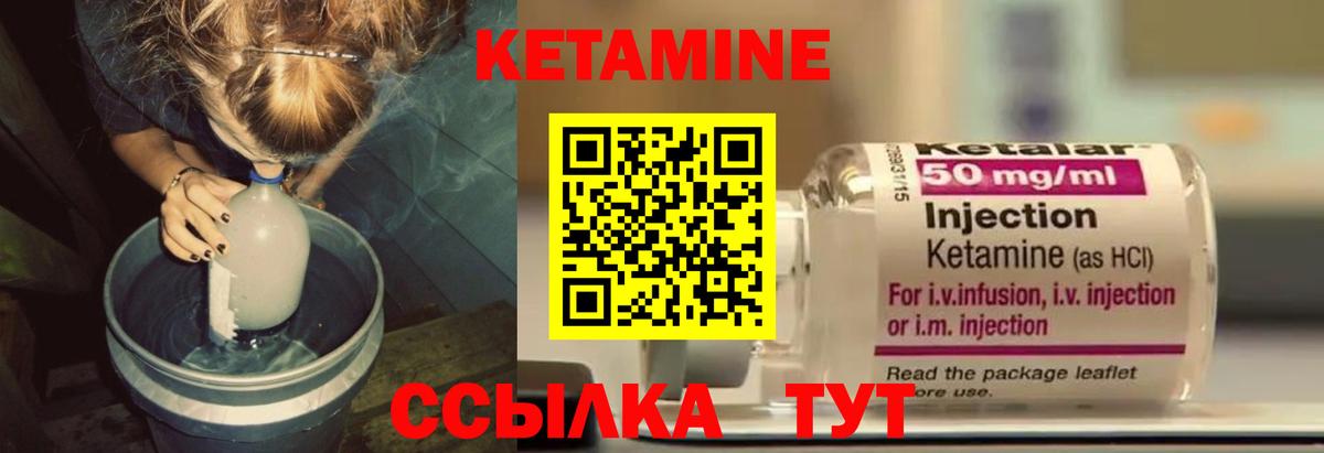 Кетамин ketamine  КЕТАМИН ketamine  нарко площадка клад  Вход с VPN  Сосновоборск 