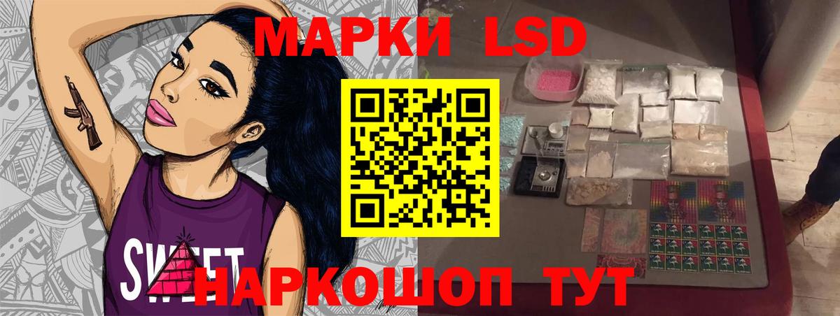 LSD-25 экстази ecstasy Сосновоборск