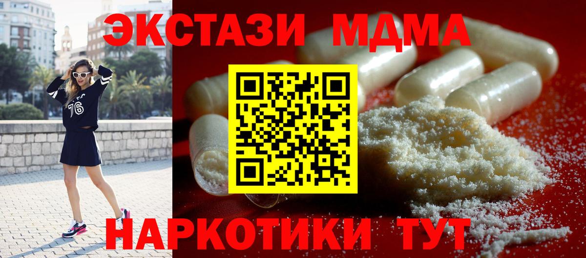 МДМА молли  МДМА Molly  Сосновоборск  Вход с VPN 