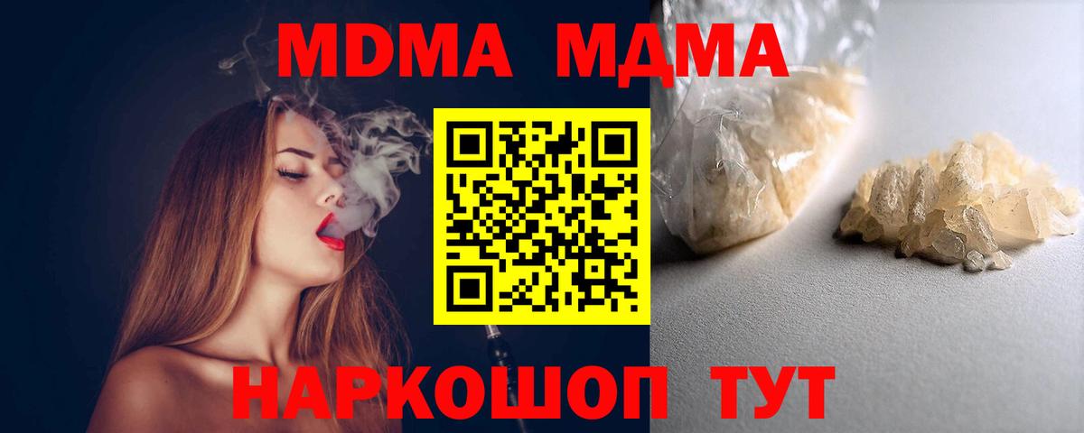 МДМА crystal Сосновоборск
