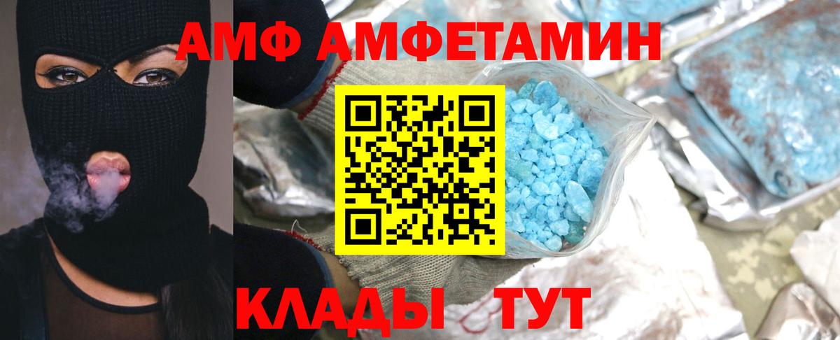 МЕТАМФЕТАМИН мет Сосновоборск