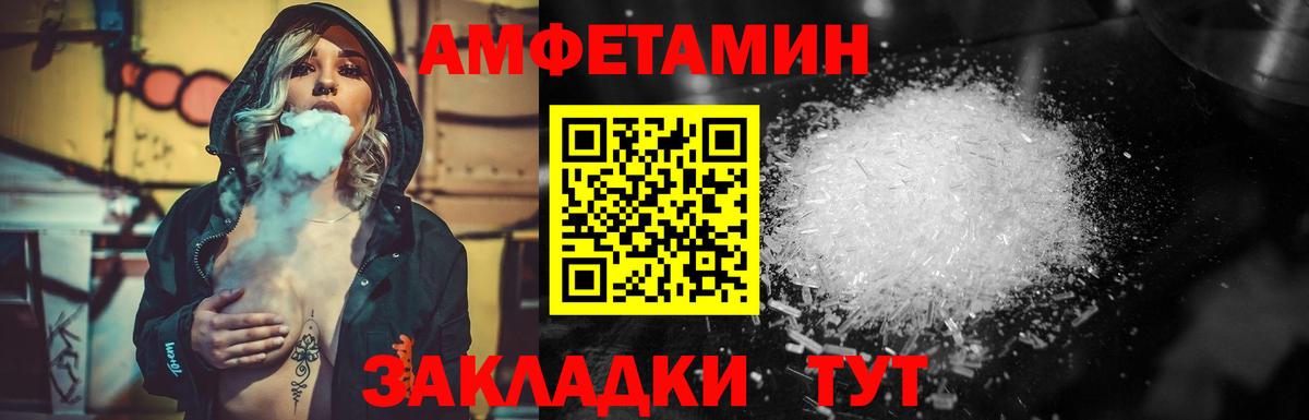 Метамфетамин витя  Вход с VPN  Сосновоборск 