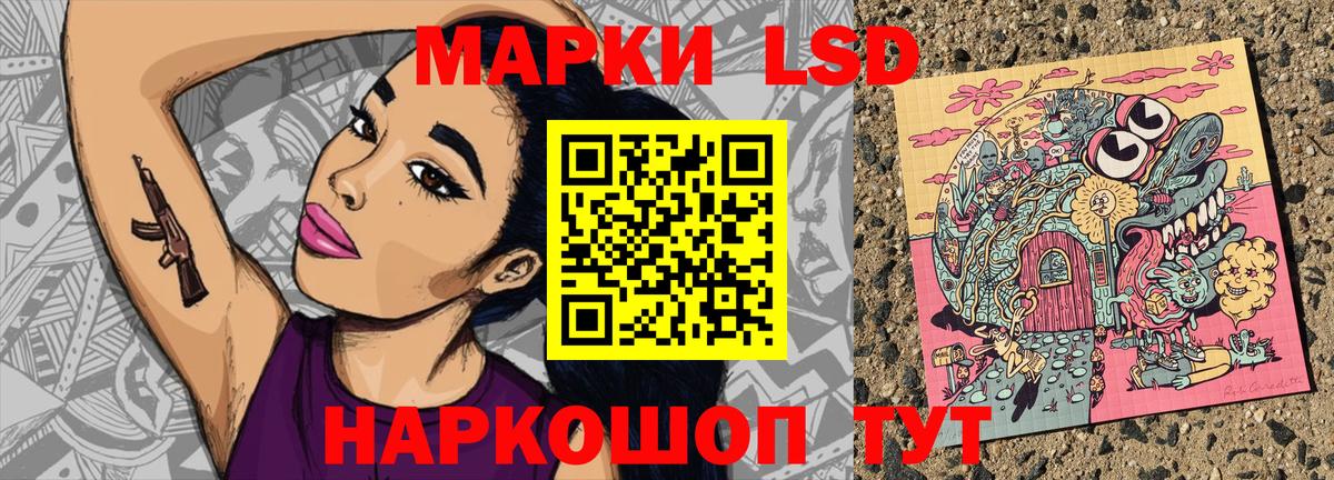 Наркотические марки 1,5мг Сосновоборск