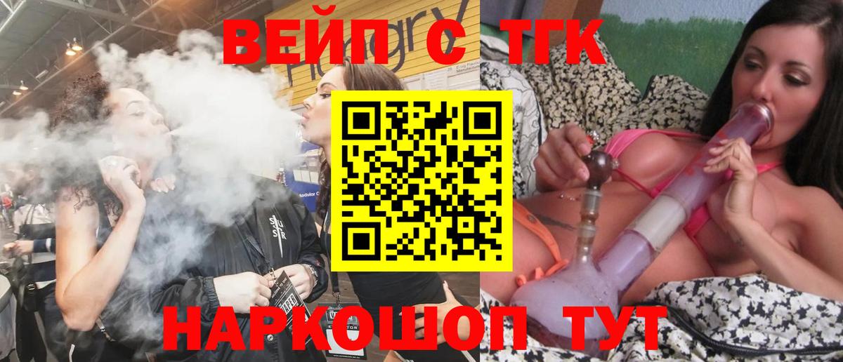 ТГК THC oil  Вход с VPN  Сосновоборск 