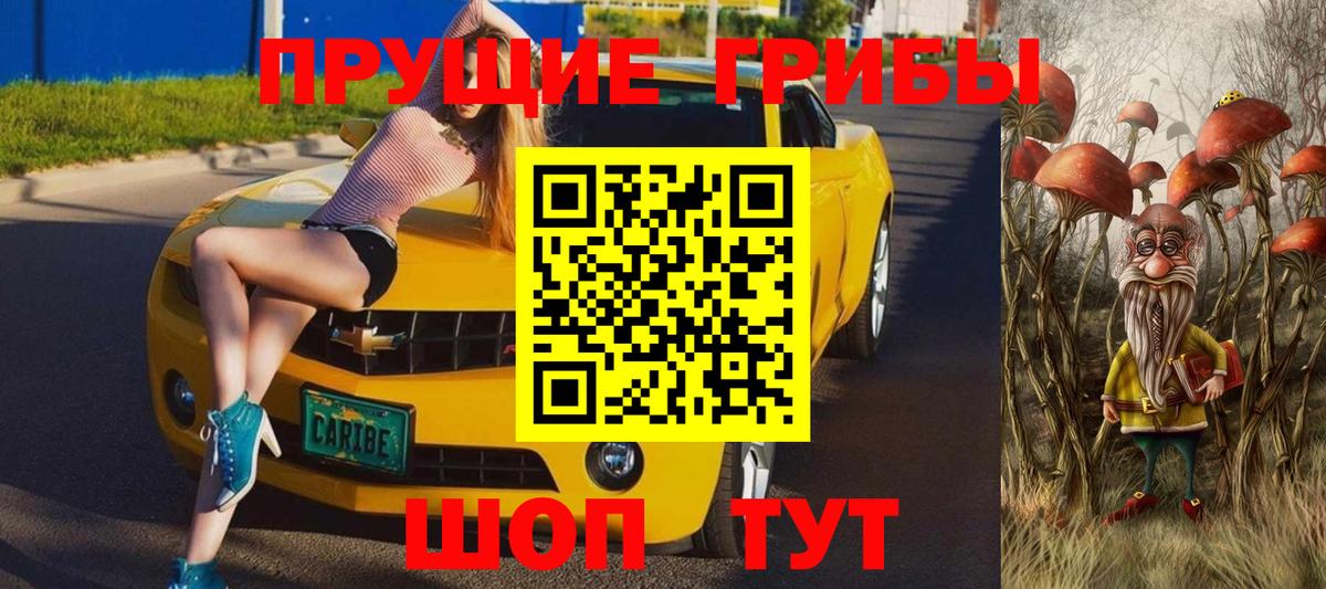 Псилоцибиновые грибы ЛСД Сосновоборск